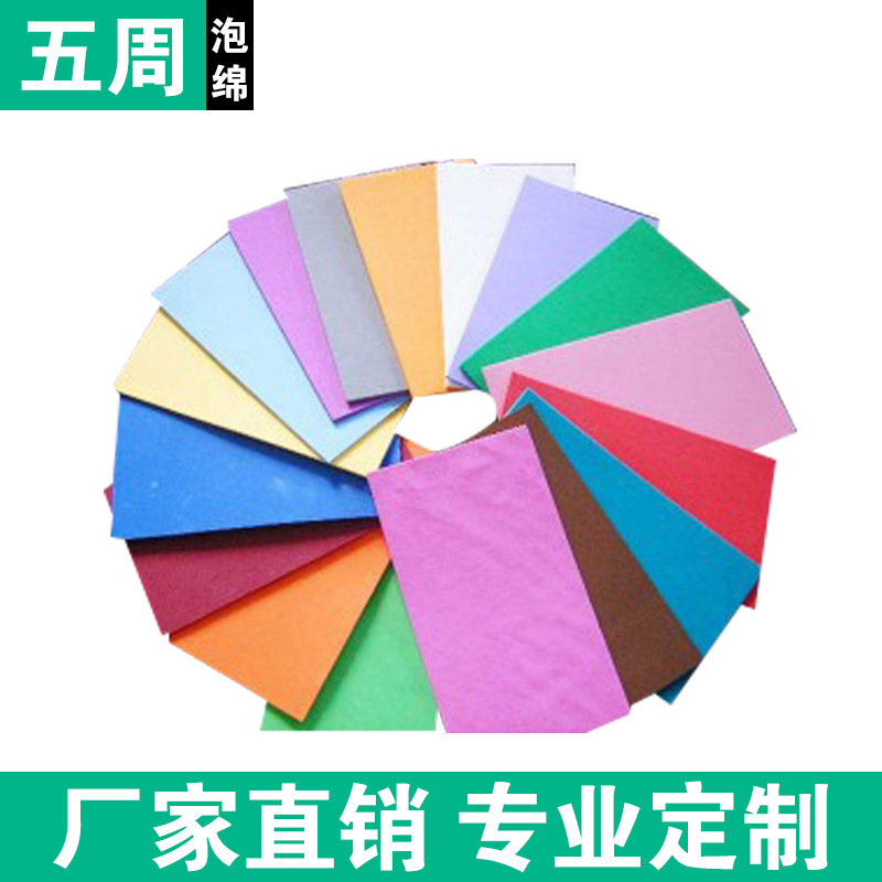 eva泡綿包裝內(nèi)襯定制 認(rèn)準(zhǔn)五周泡綿 廠(chǎng)家直銷(xiāo)
