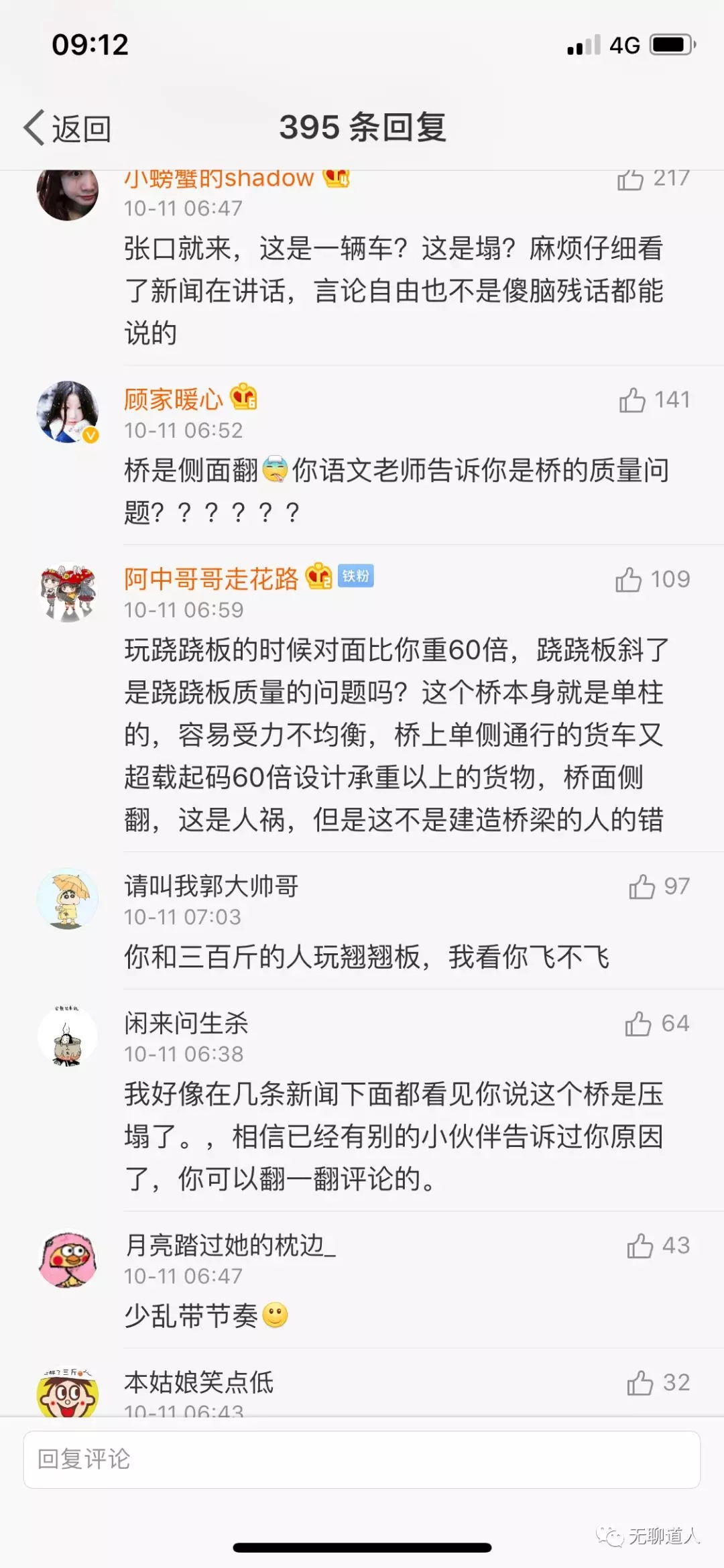 EVA廠家說時事|無錫高架側(cè)翻事件傳遞了什么 EVA廠家說時事|無錫高架側(cè)翻事件傳遞了什么