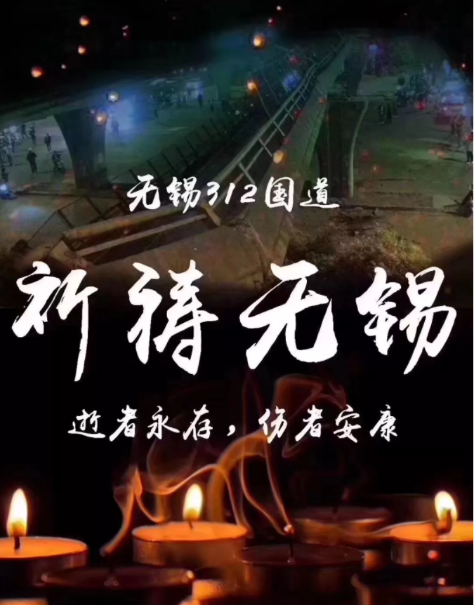 EVA廠家說時事|無錫高架側(cè)翻事件傳遞了什么 EVA廠家說時事|無錫高架側(cè)翻事件傳遞了什么